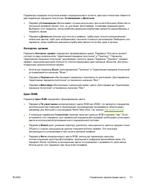 Страница 63