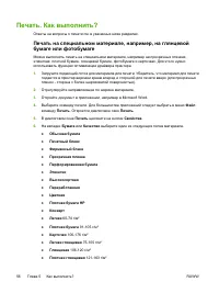 Страница 68