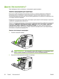 Страница 72