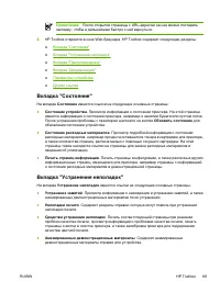 Страница 81