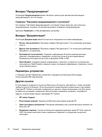 Страница 82
