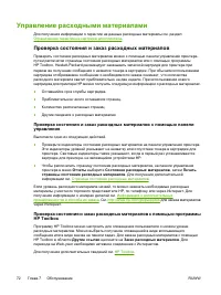 Страница 84