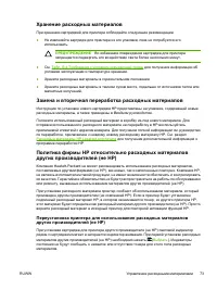 Страница 85