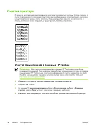Страница 88
