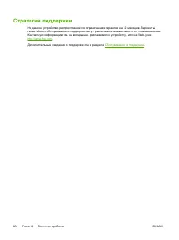 Страница 92