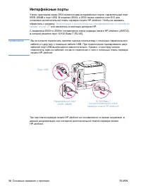 Страница 16