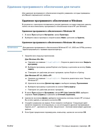 Страница 27