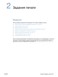 Страница 33