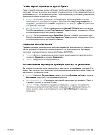 Страница 47