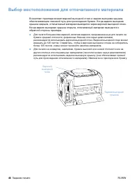 Страница 48