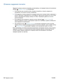 Страница 56