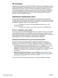 Страница 58