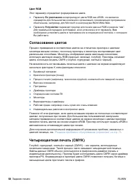 Страница 60