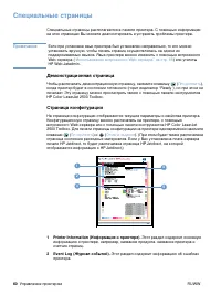 Страница 62
