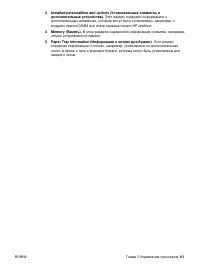 Страница 63