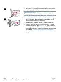 Страница 78