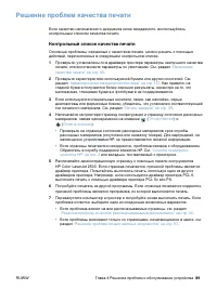 Страница 91
