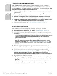 Страница 98