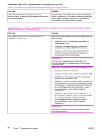 Страница 106