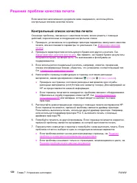 Страница 130
