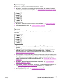 Страница 133