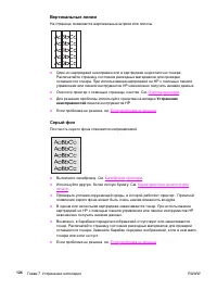 Страница 134