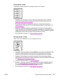 Страница 135