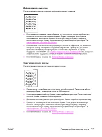 Страница 137