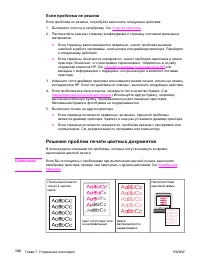 Страница 140