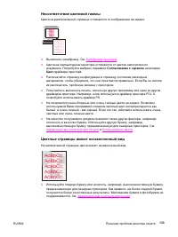 Страница 143