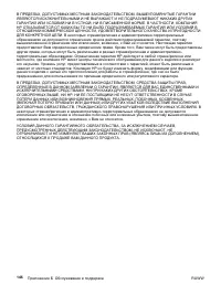 Страница 156