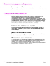 Страница 158
