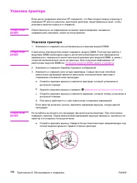 Страница 160