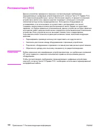 Страница 170