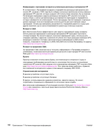 Страница 172