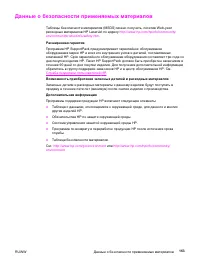 Страница 173