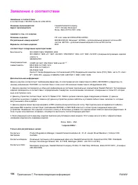 Страница 174