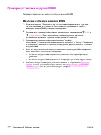 Страница 182