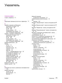 Страница 185