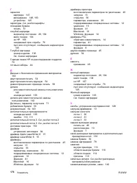 Страница 186