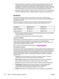 Страница 30