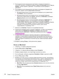 Страница 48