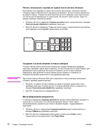 Страница 54