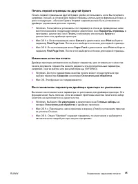 Страница 55