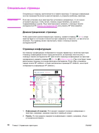 Страница 68