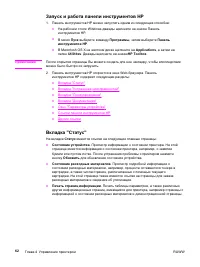 Страница 72