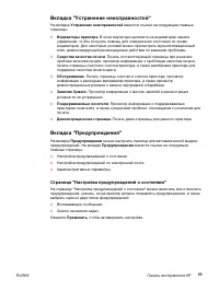 Страница 73