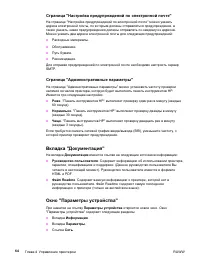 Страница 74