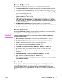 Страница 75