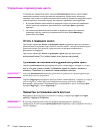 Страница 80
